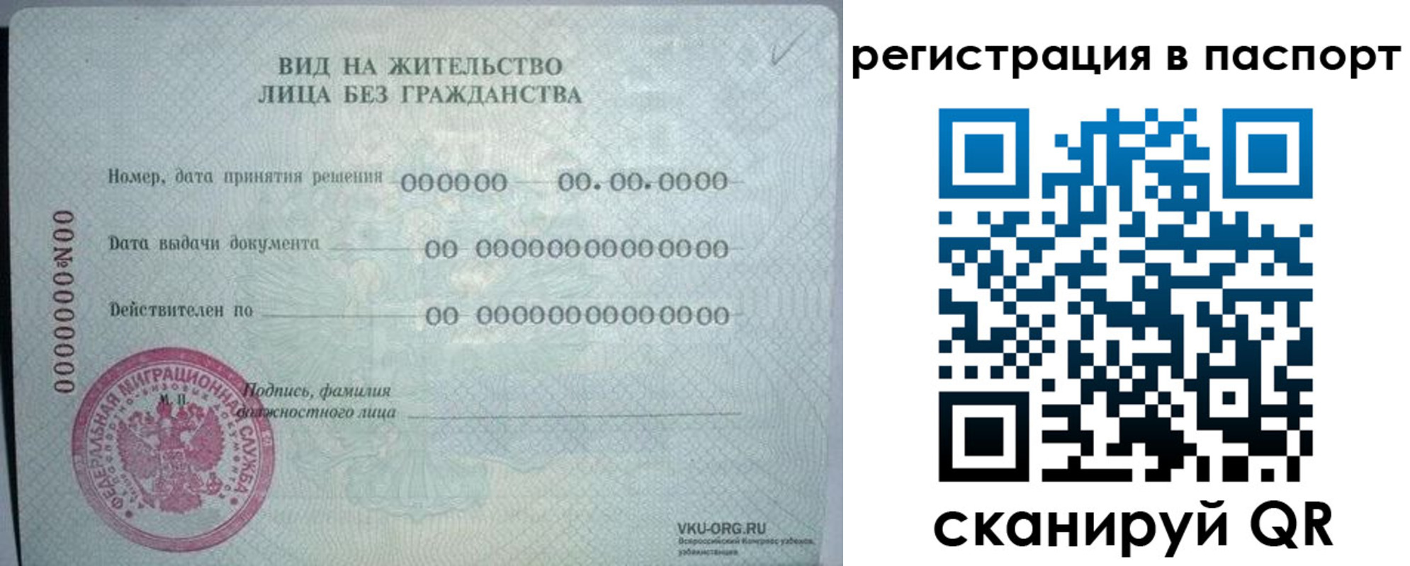 временная регистрация для всех в Киришах