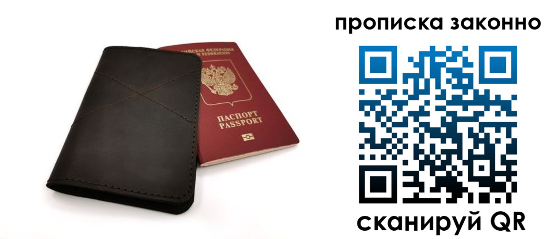 прописка паспорт в Киришах