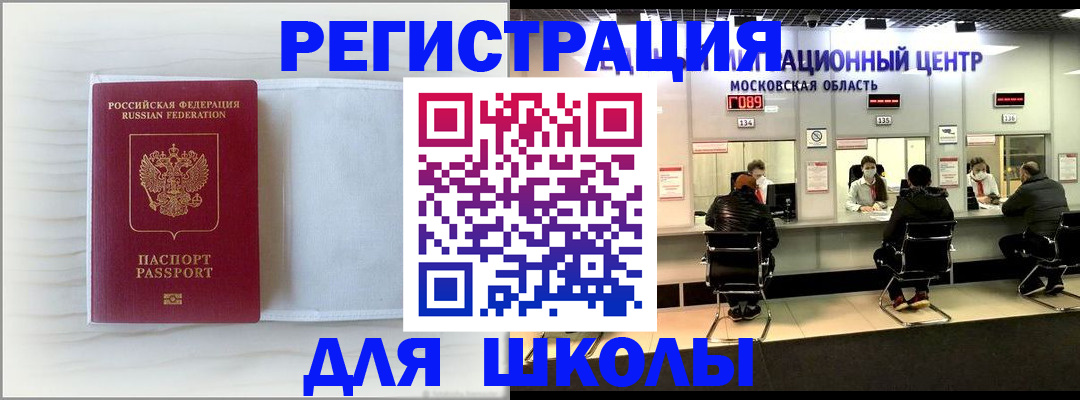 прописка регистрация в Киришах