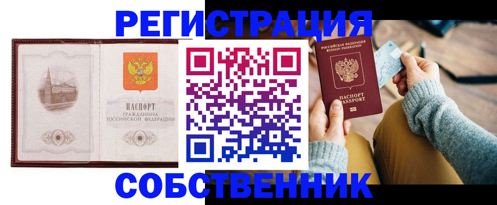 временная регистрация поиск в Киришах