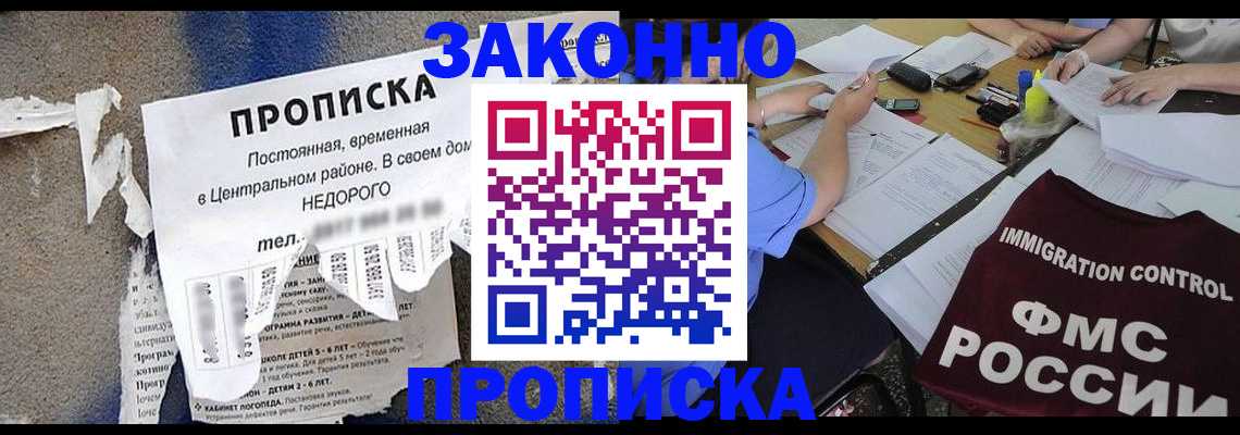 регистрация в Киришах